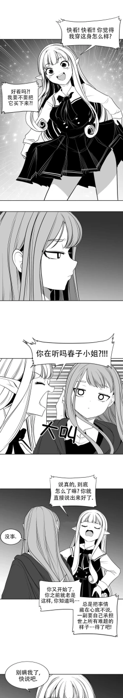 Page 161 of 迷宫干  后日谈