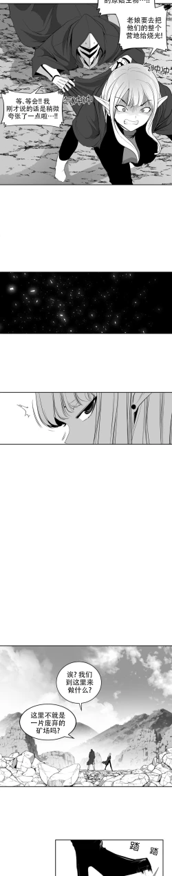 Page 204 of 迷宫干  后日谈