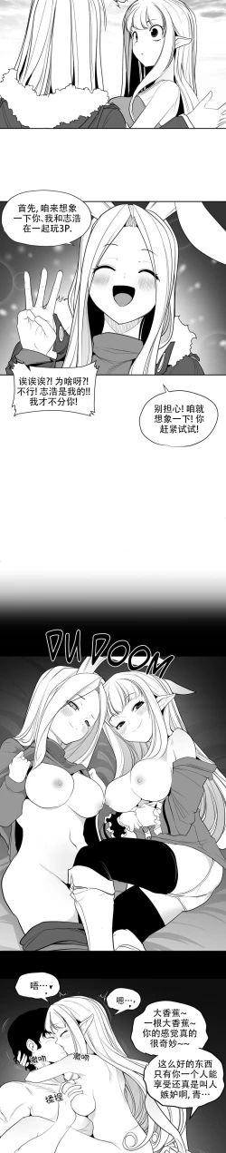 Page 212 of 迷宫干  后日谈