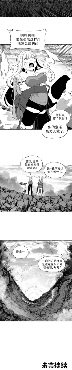 Page 215 of 迷宫干  后日谈