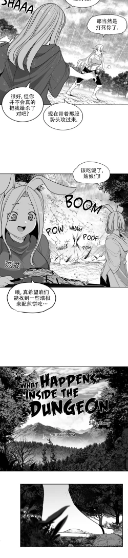 Page 219 of 迷宫干  后日谈