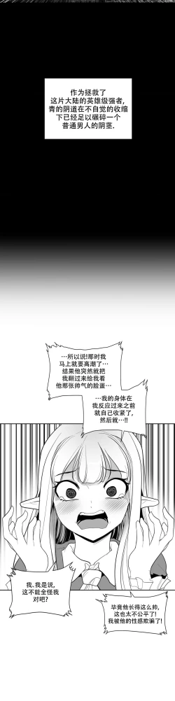 Page 21 of 迷宫干  后日谈