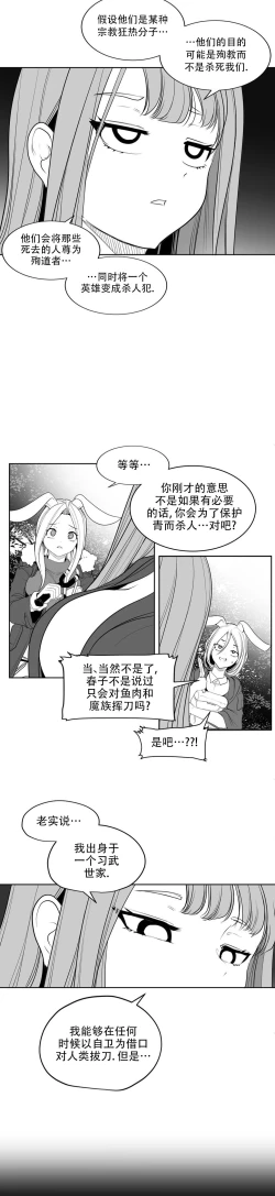 Page 222 of 迷宫干  后日谈