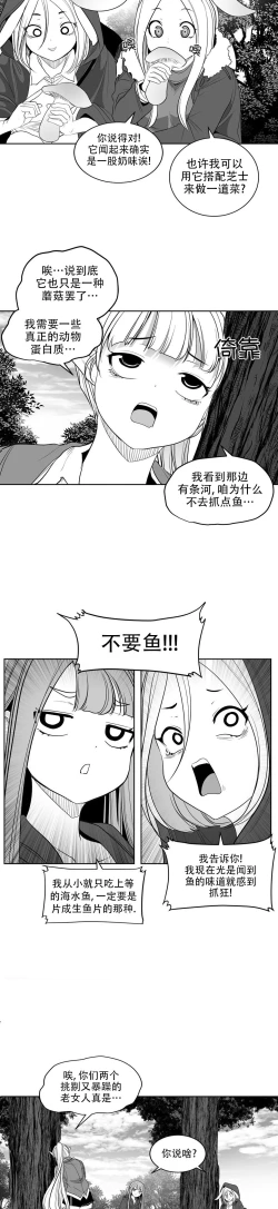 Page 225 of 迷宫干  后日谈