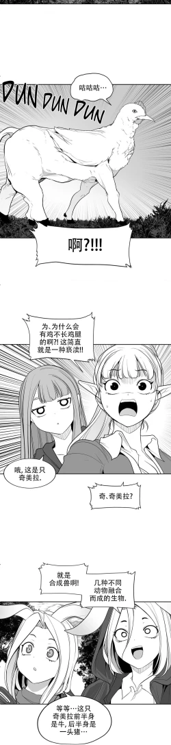 Page 227 of 迷宫干  后日谈