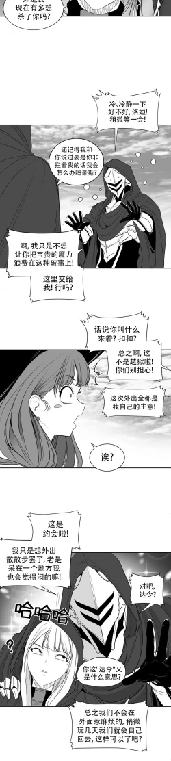 Page 244 of 迷宫干  后日谈