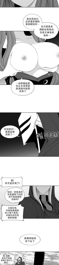 Page 247 of 迷宫干  后日谈