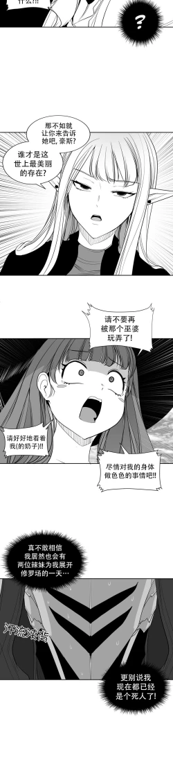 Page 249 of 迷宫干  后日谈