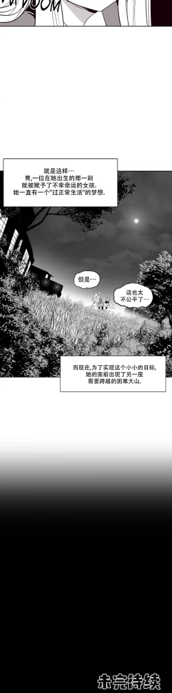 Page 24 of 迷宫干  后日谈