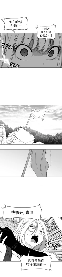 Page 266 of 迷宫干  后日谈