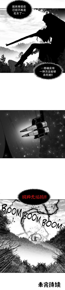 Page 269 of 迷宫干  后日谈