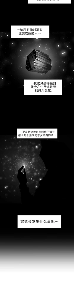 Page 272 of 迷宫干  后日谈