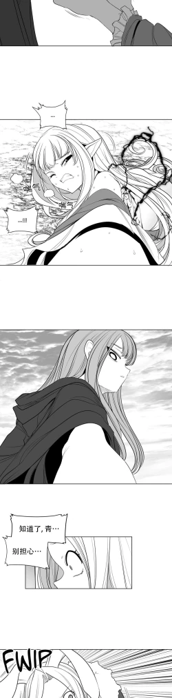 Page 280 of 迷宫干  后日谈