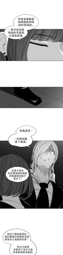 Page 283 of 迷宫干  后日谈