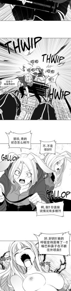 Page 287 of 迷宫干  后日谈