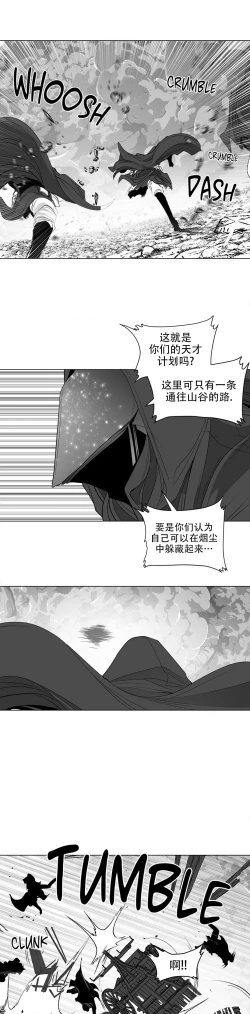 Page 292 of 迷宫干  后日谈