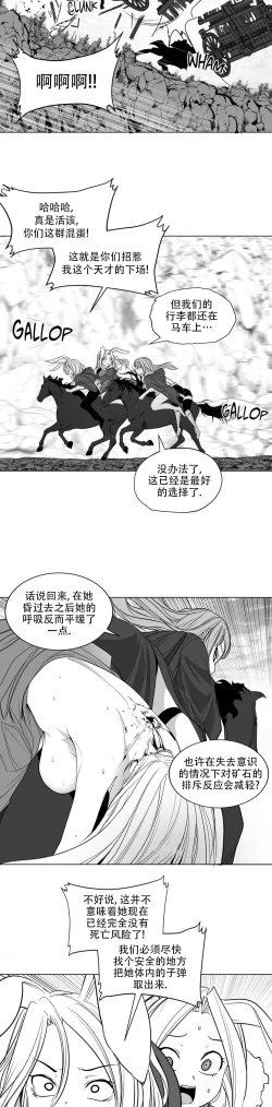 Page 293 of 迷宫干  后日谈