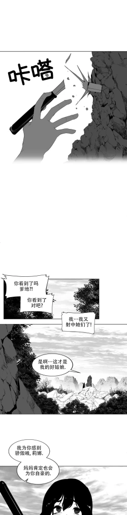 Page 297 of 迷宫干  后日谈