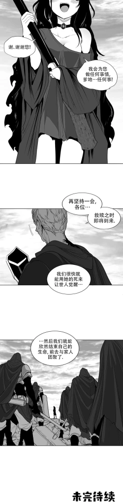 Page 298 of 迷宫干  后日谈