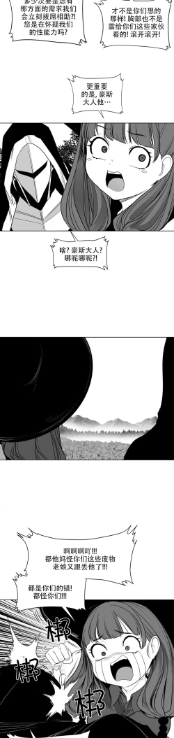 Page 304 of 迷宫干  后日谈