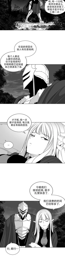 Page 307 of 迷宫干  后日谈