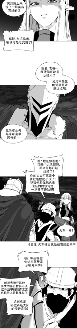 Page 310 of 迷宫干  后日谈
