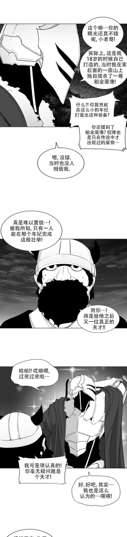 Page 311 of 迷宫干  后日谈