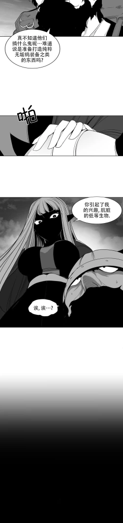 Page 316 of 迷宫干  后日谈