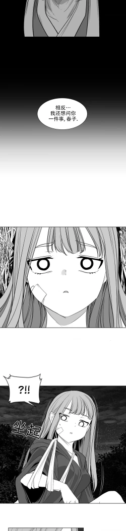 Page 320 of 迷宫干  后日谈