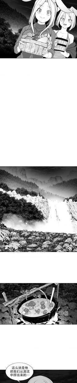 Page 333 of 迷宫干  后日谈