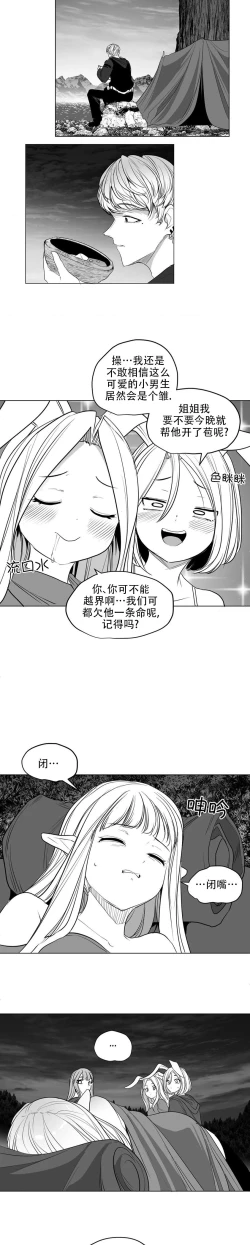 Page 335 of 迷宫干  后日谈