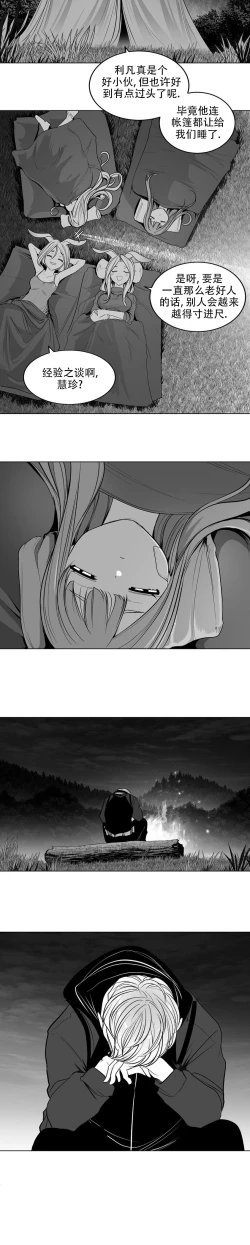 Page 340 of 迷宫干  后日谈