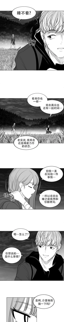 Page 341 of 迷宫干  后日谈