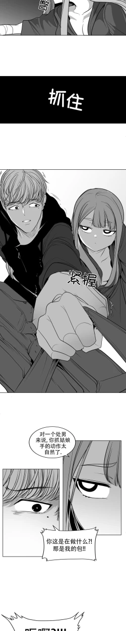 Page 345 of 迷宫干  后日谈