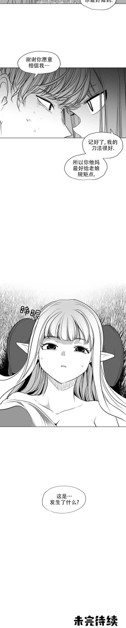 Page 352 of 迷宫干  后日谈