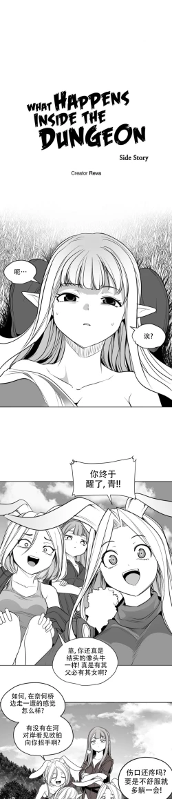 Page 357 of 迷宫干  后日谈