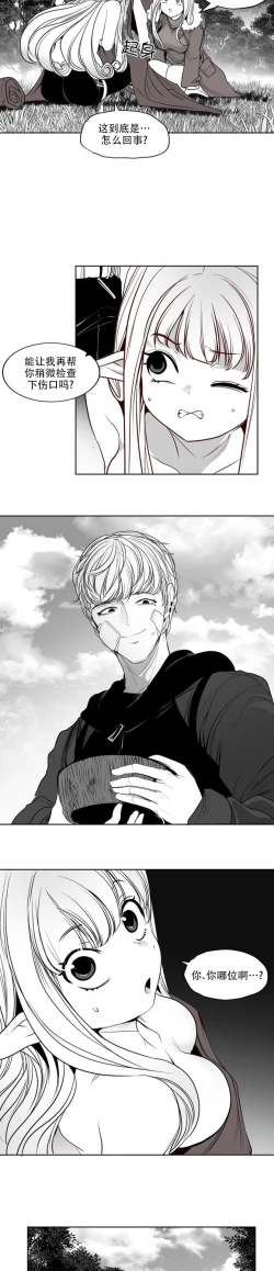 Page 358 of 迷宫干  后日谈