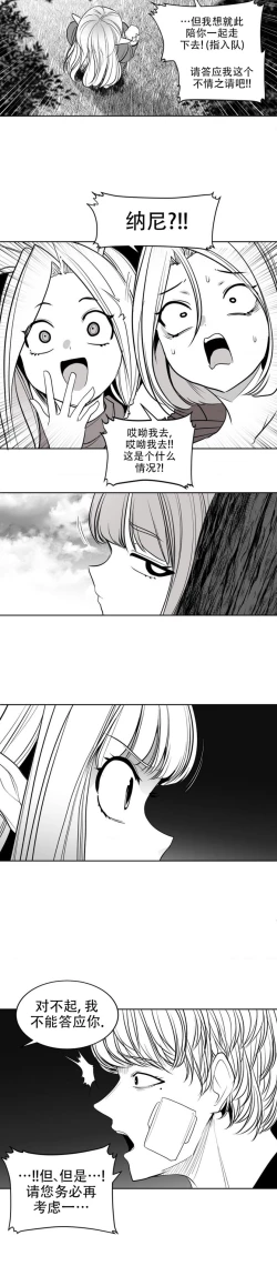 Page 362 of 迷宫干  后日谈