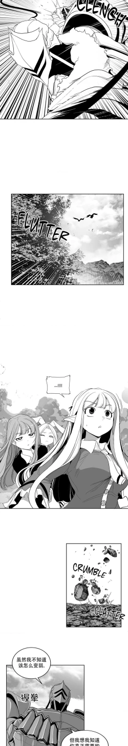 Page 36 of 迷宫干  后日谈