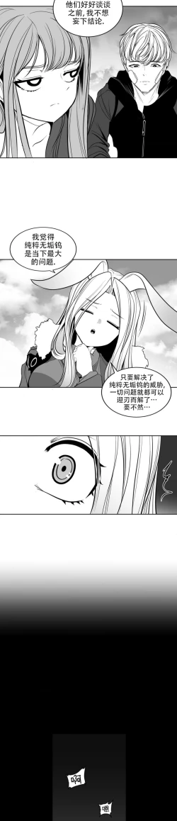 Page 370 of 迷宫干  后日谈