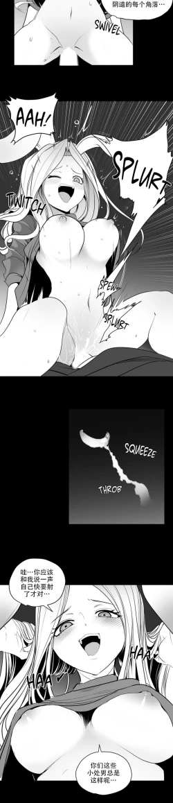 Page 372 of 迷宫干  后日谈