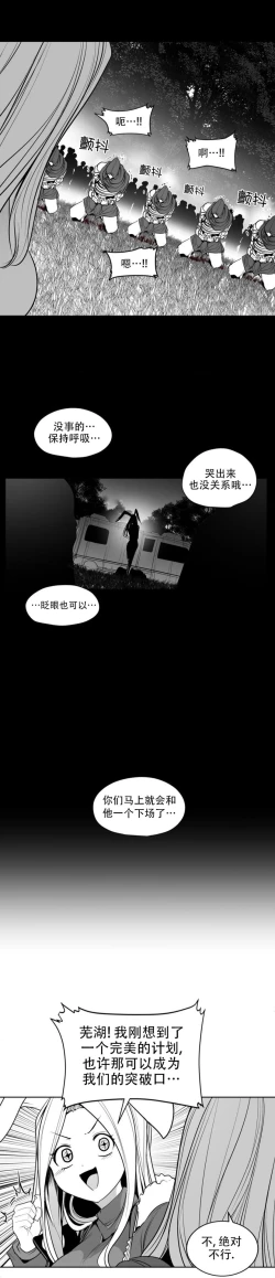 Page 374 of 迷宫干  后日谈