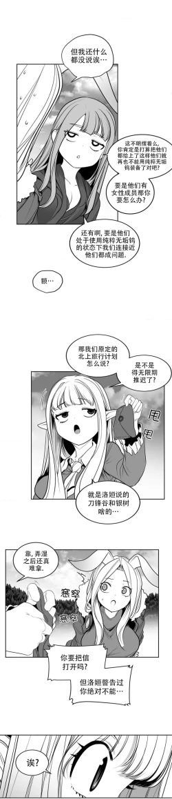 Page 375 of 迷宫干  后日谈