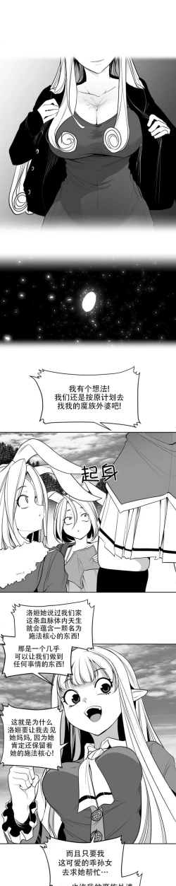 Page 381 of 迷宫干  后日谈