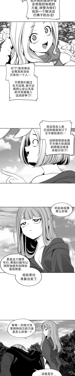 Page 382 of 迷宫干  后日谈