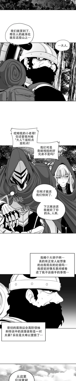 Page 387 of 迷宫干  后日谈