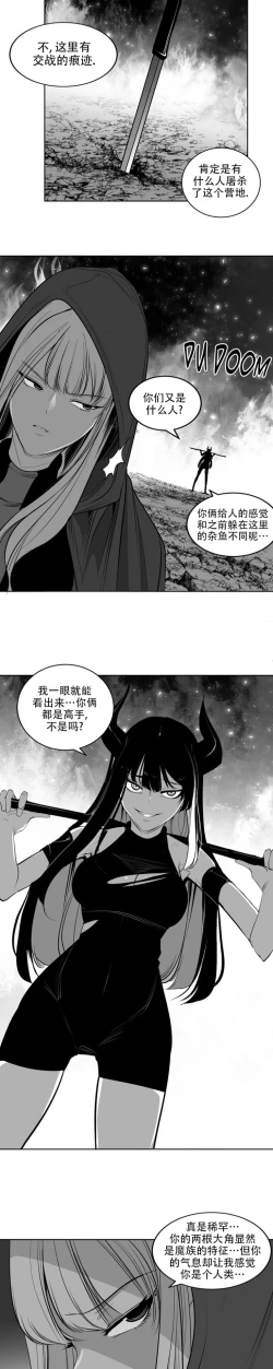 Page 390 of 迷宫干  后日谈