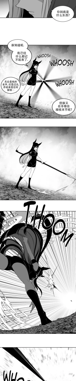 Page 391 of 迷宫干  后日谈