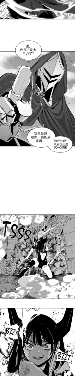 Page 394 of 迷宫干  后日谈