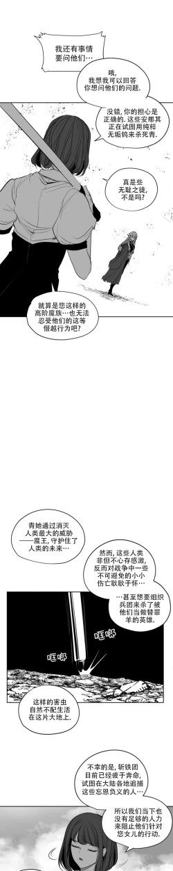 Page 401 of 迷宫干  后日谈